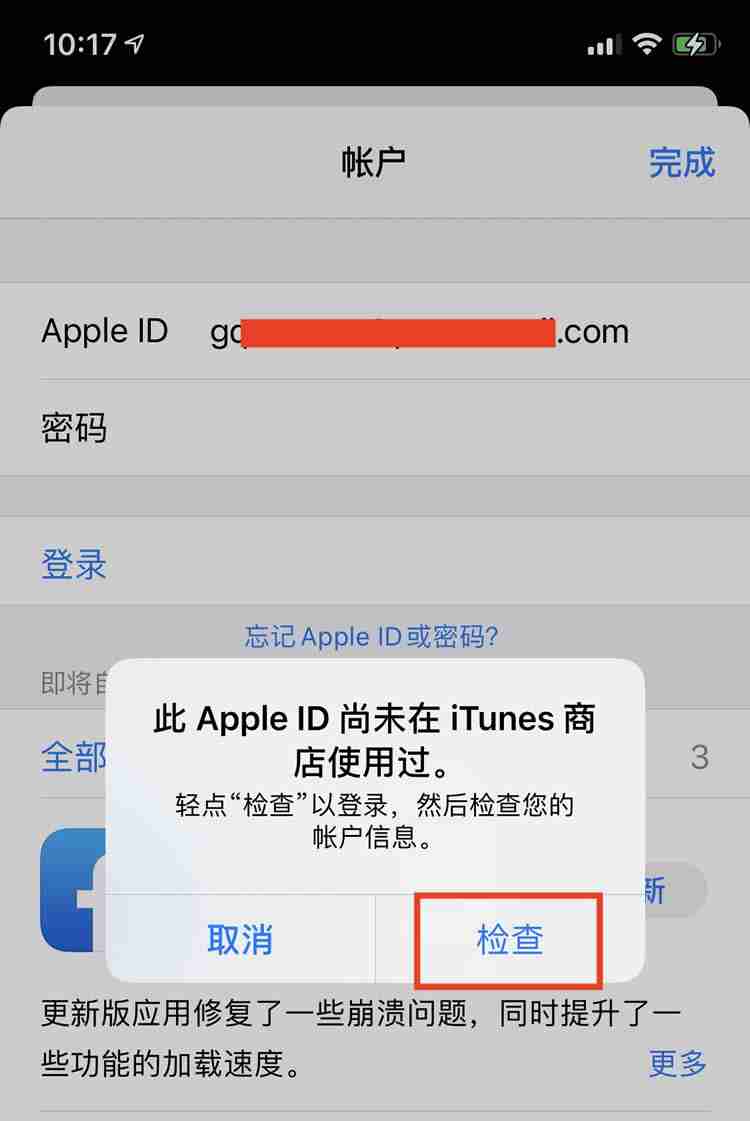 币安和芝麻开门app苹果手机怎么下载(香港Apple ID注册地址及电话获取方法)